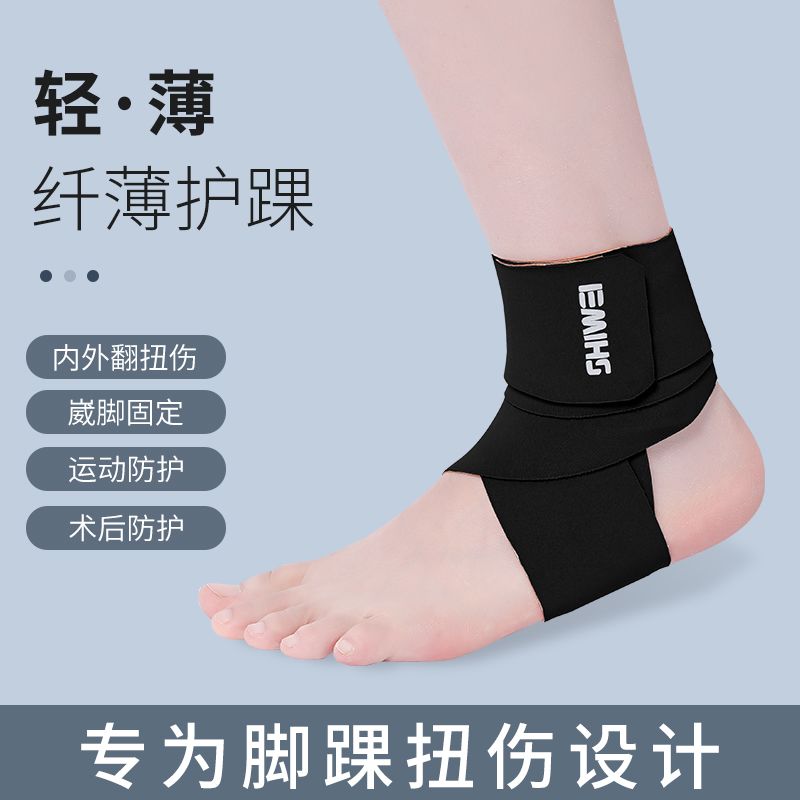 Running Recovery Gear - Ochraniacz na kostkę zapobiegający skręceniom, wspomagający