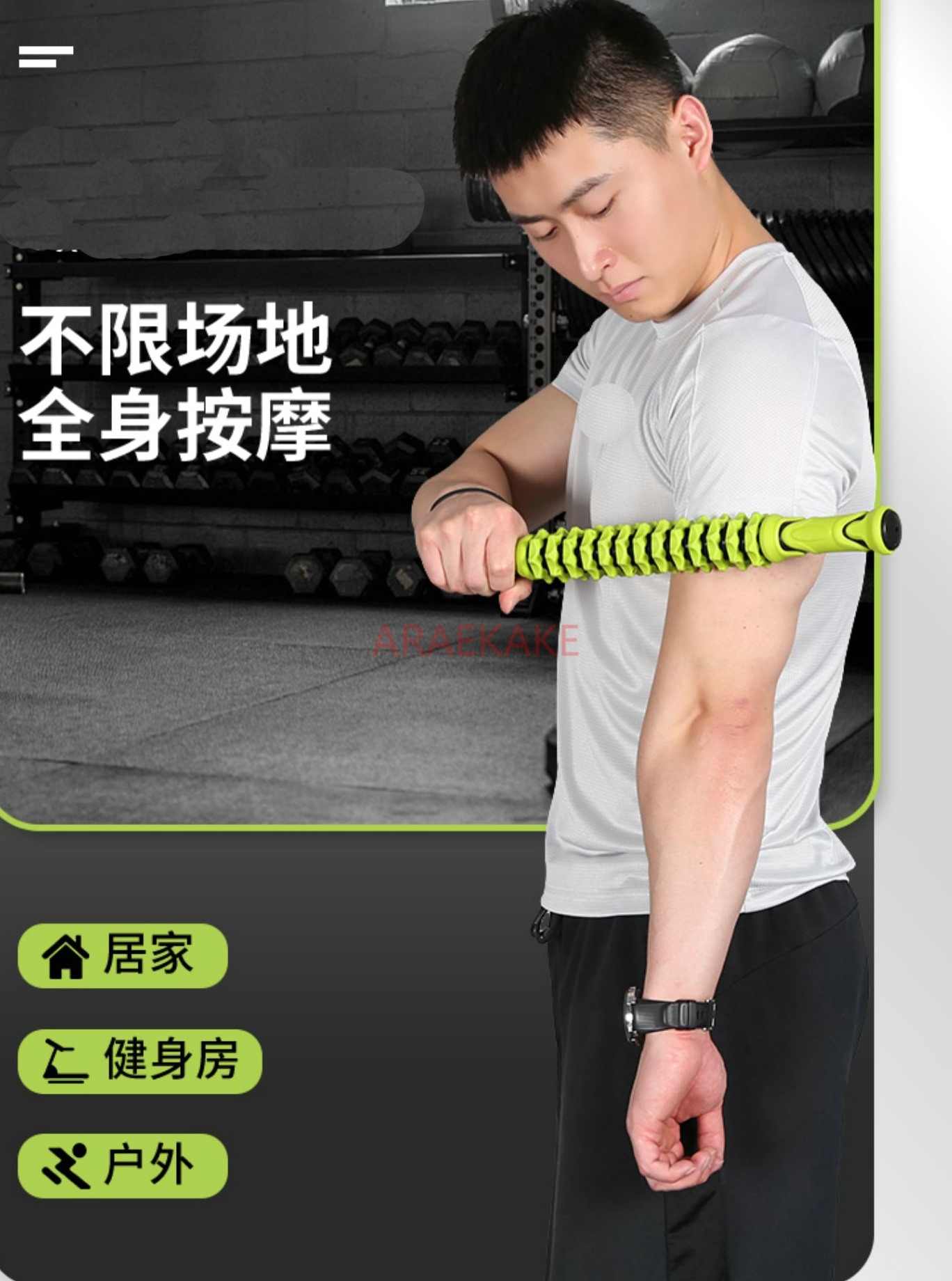Muscle Roller Stick - Wałek do masażu, rozluźniacz mięśni, wałek